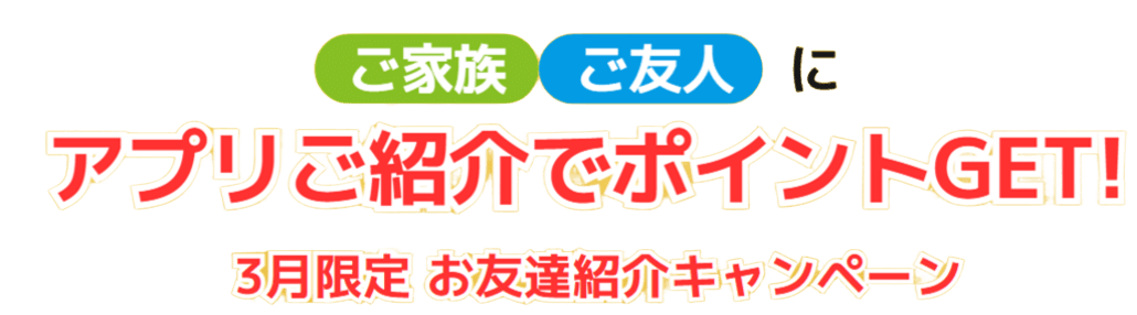 ヤクニタテール紹介キャンペーン (1) (1)